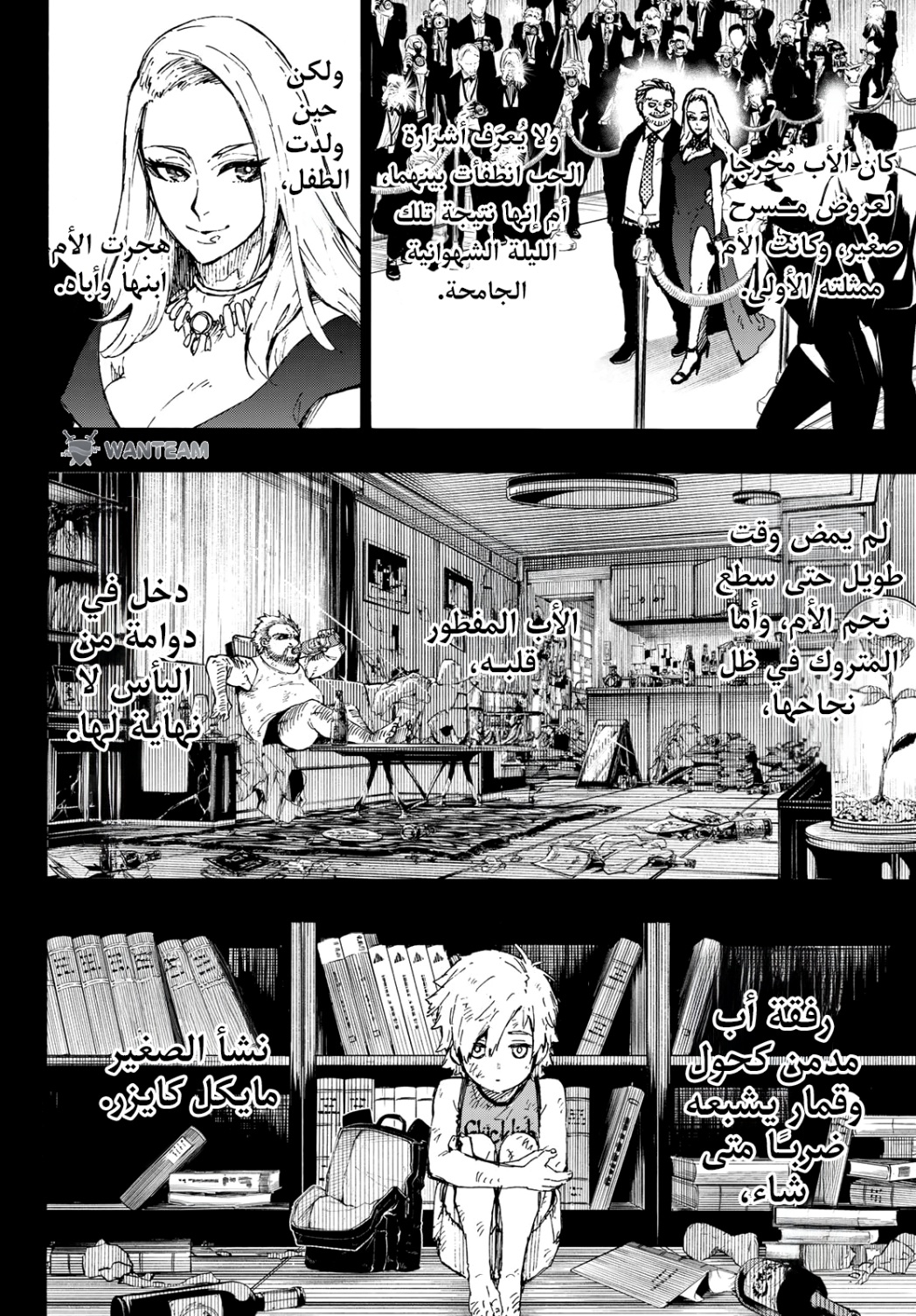 Comic page
