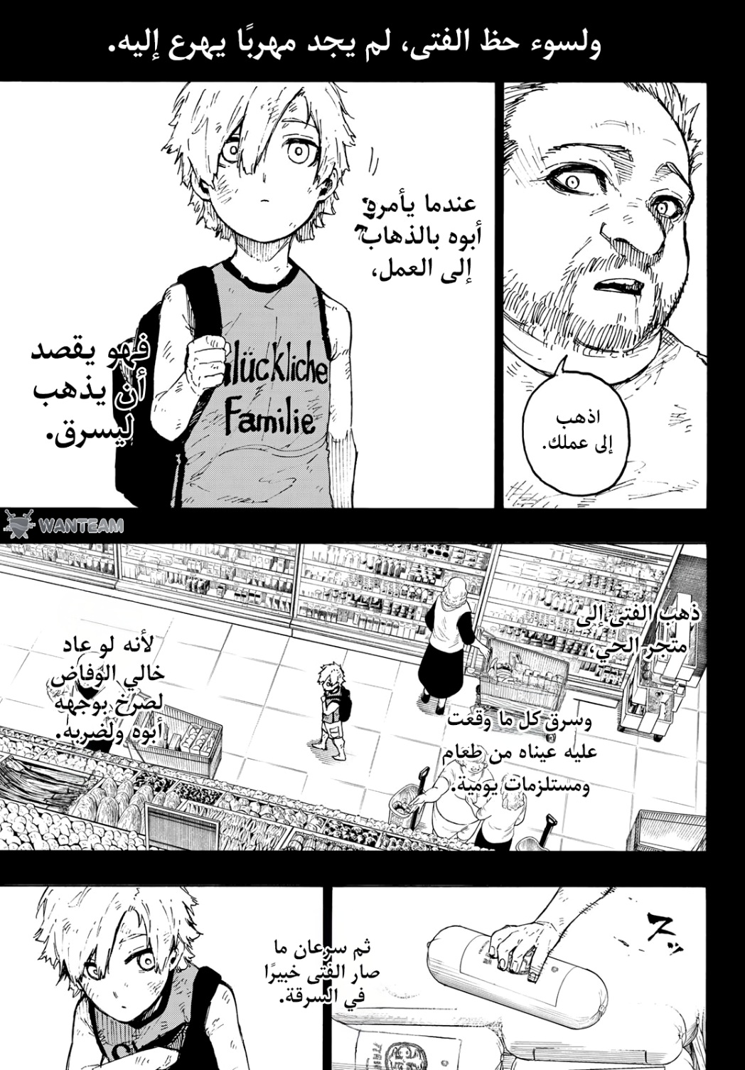 Comic page