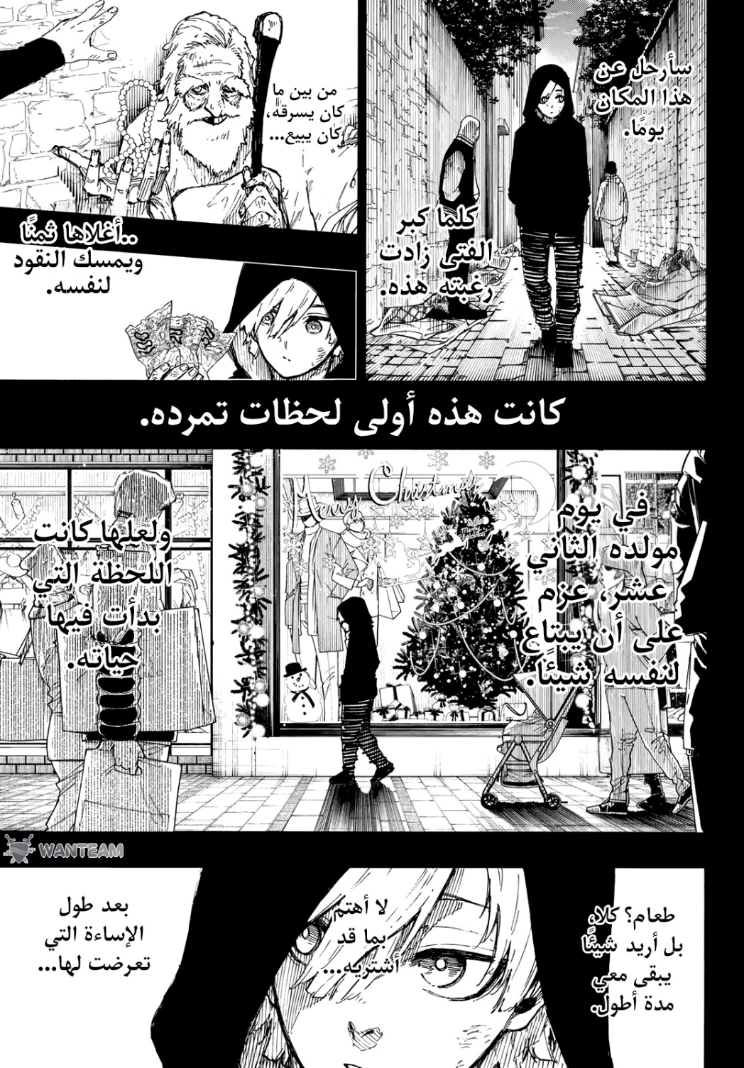 Comic page