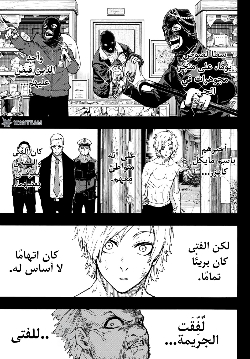 Comic page