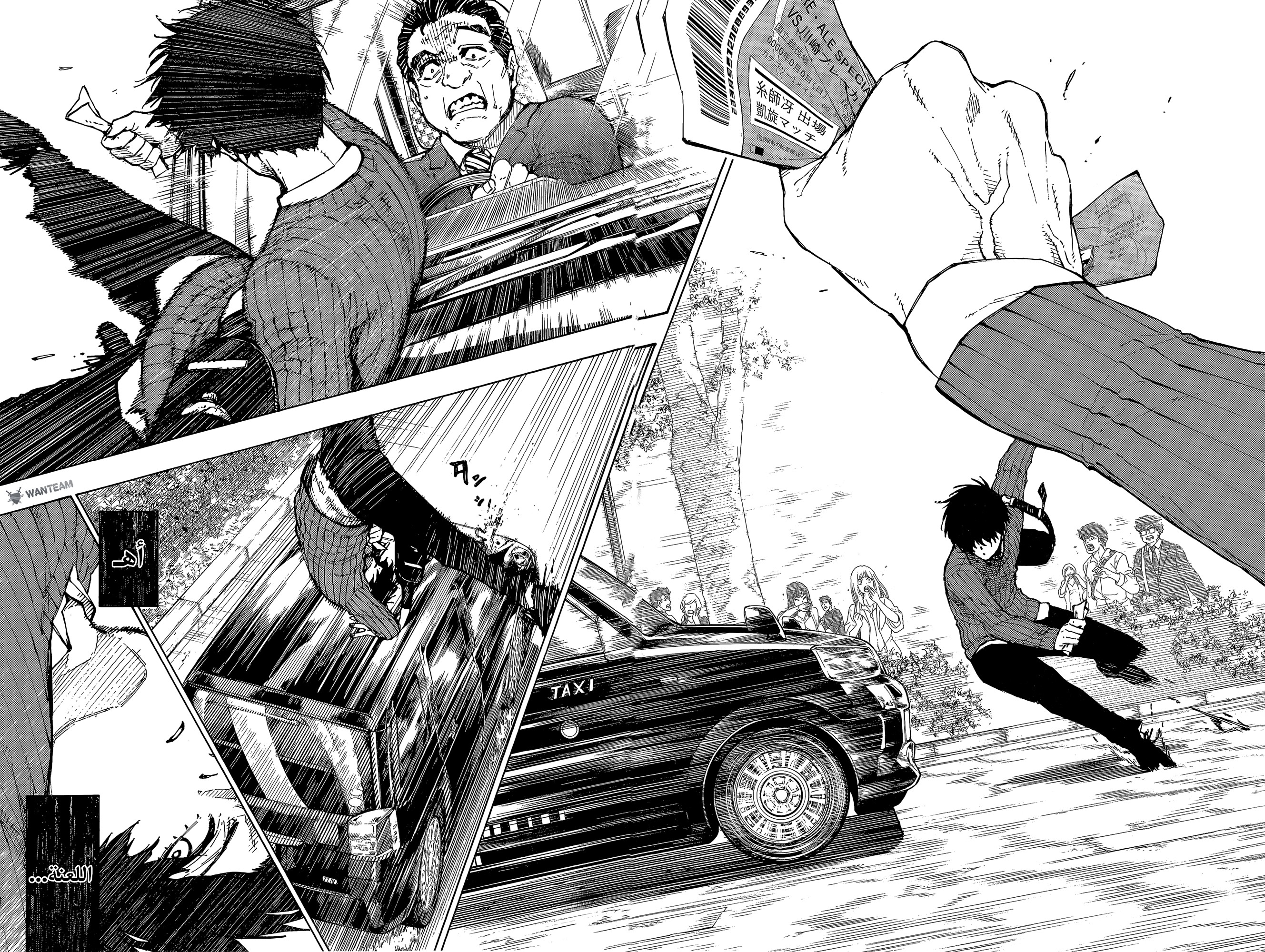 Comic page