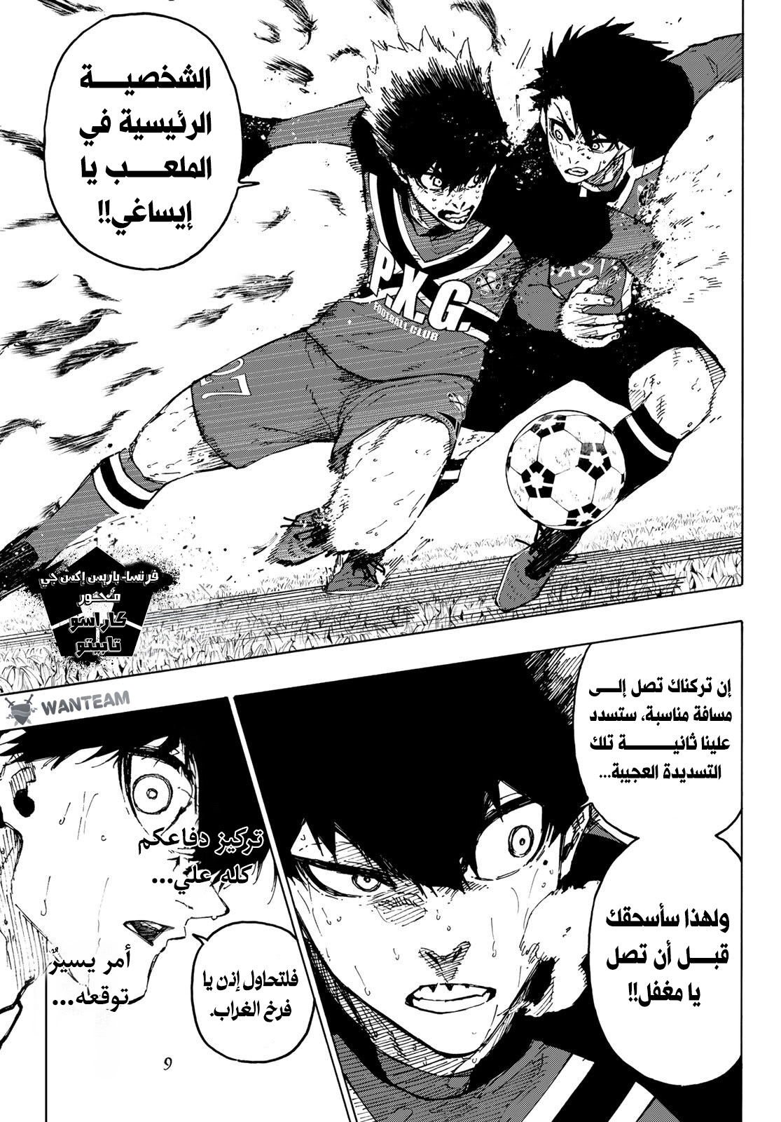 Comic page