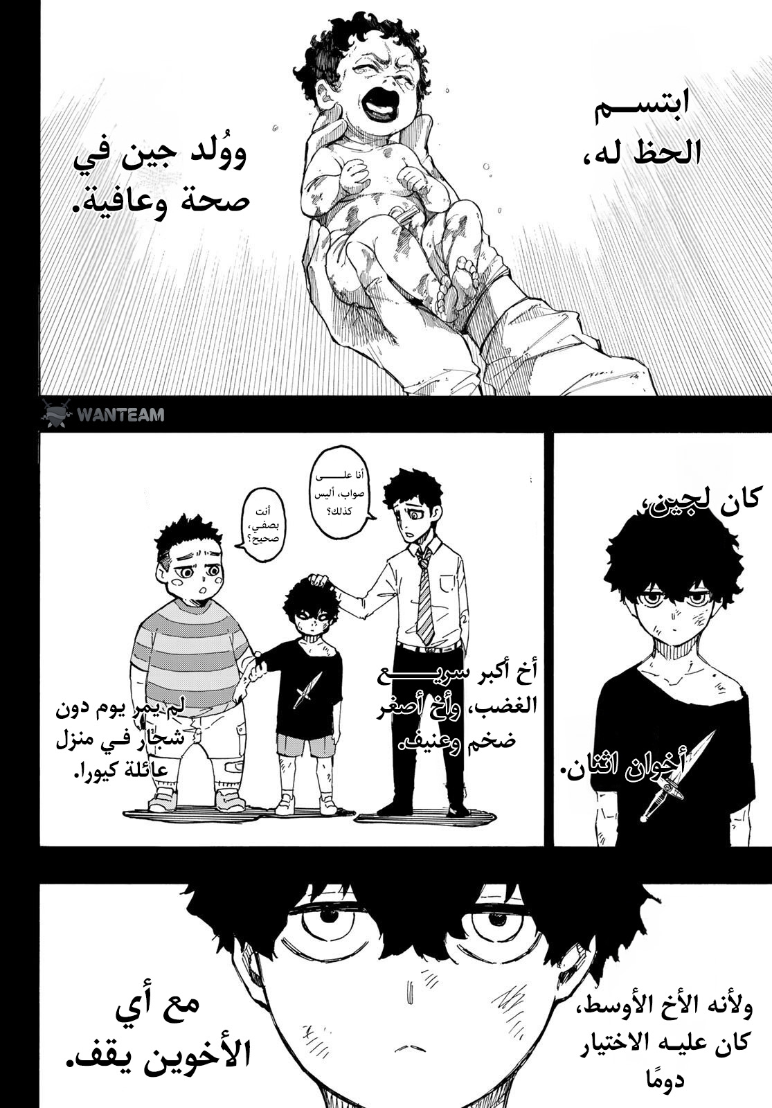 Comic page