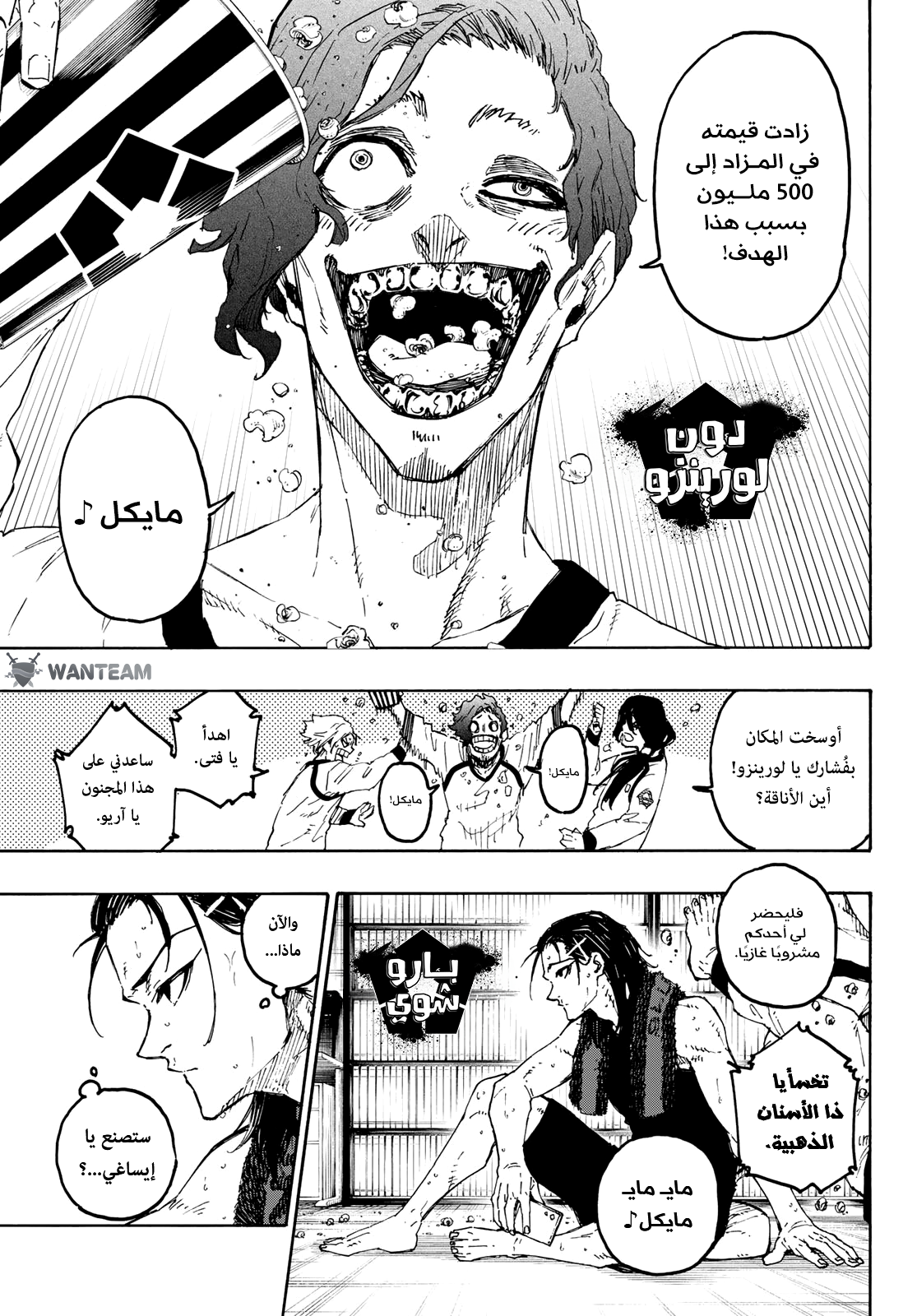 Comic page
