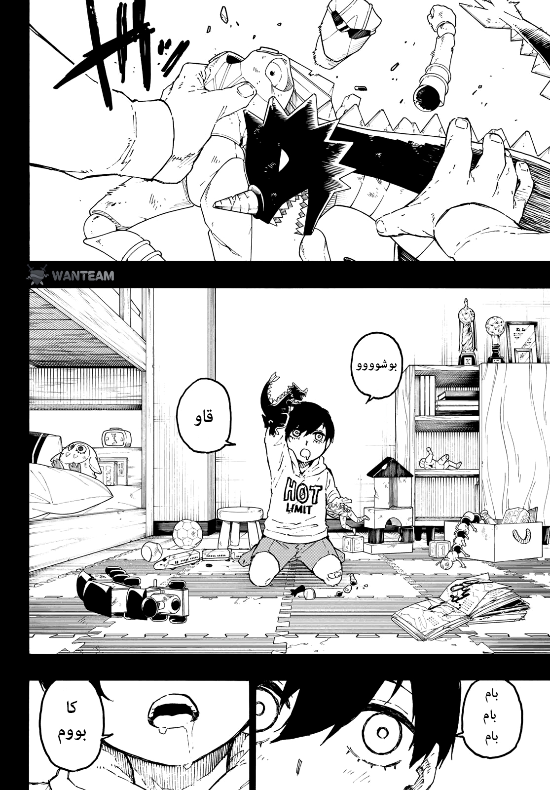Comic page