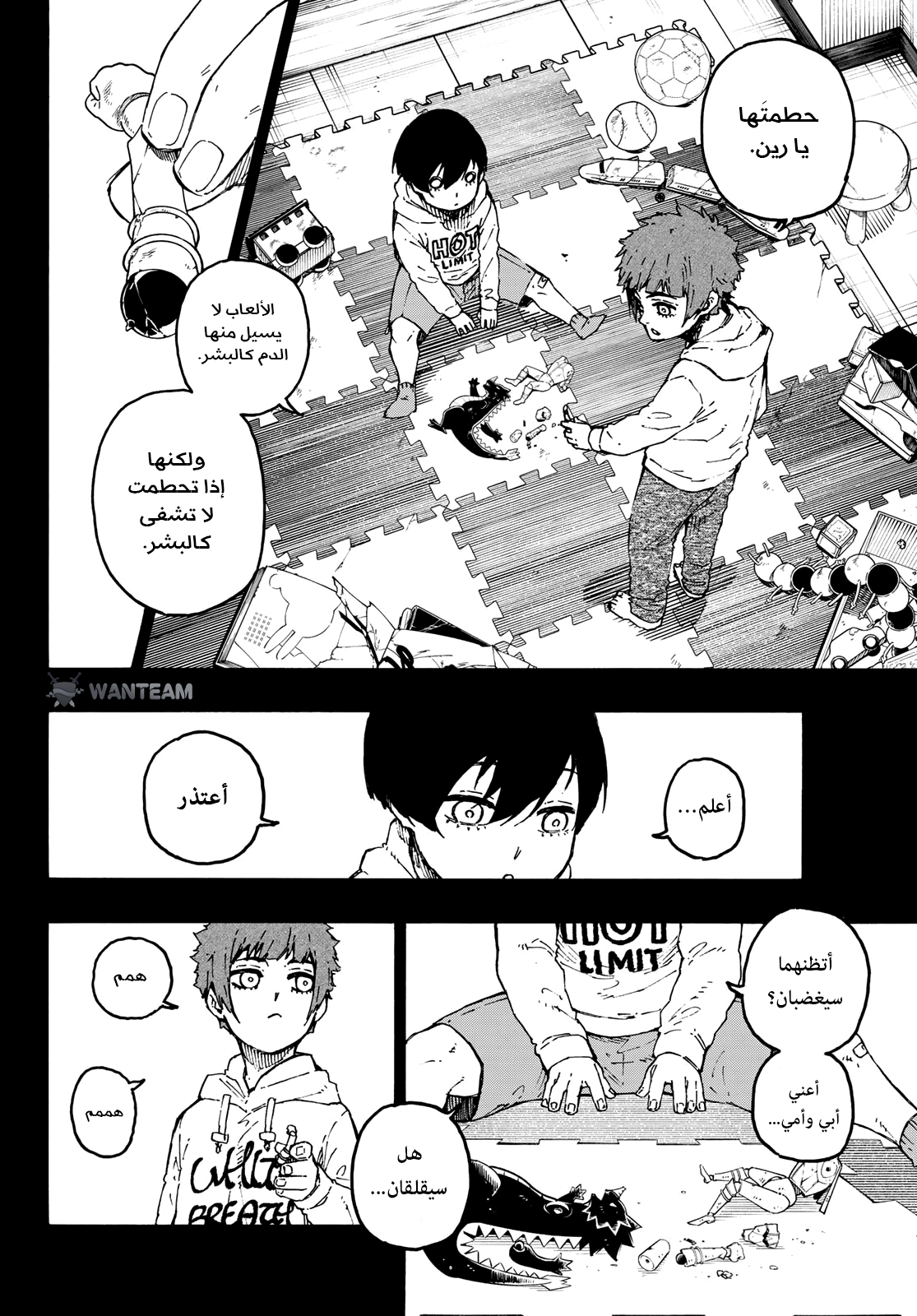 Comic page