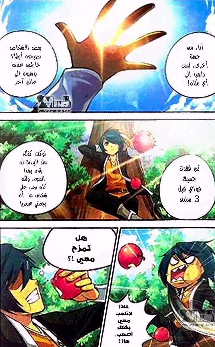 Comic page