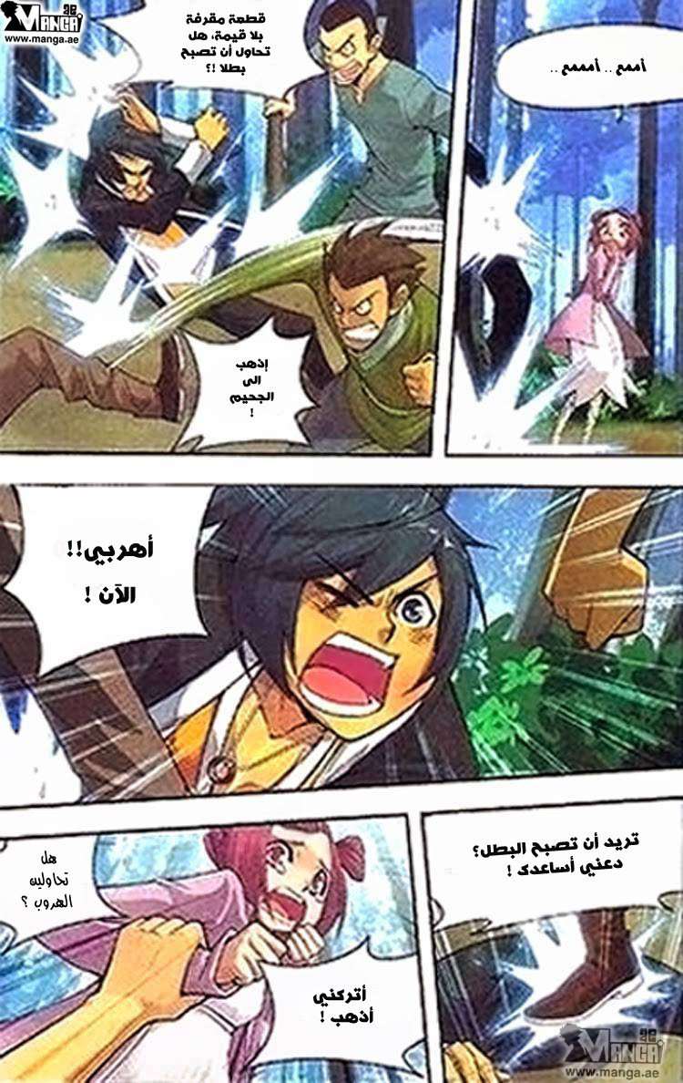 Comic page