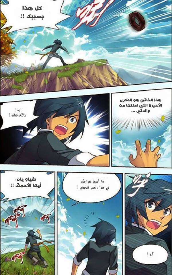 Comic page