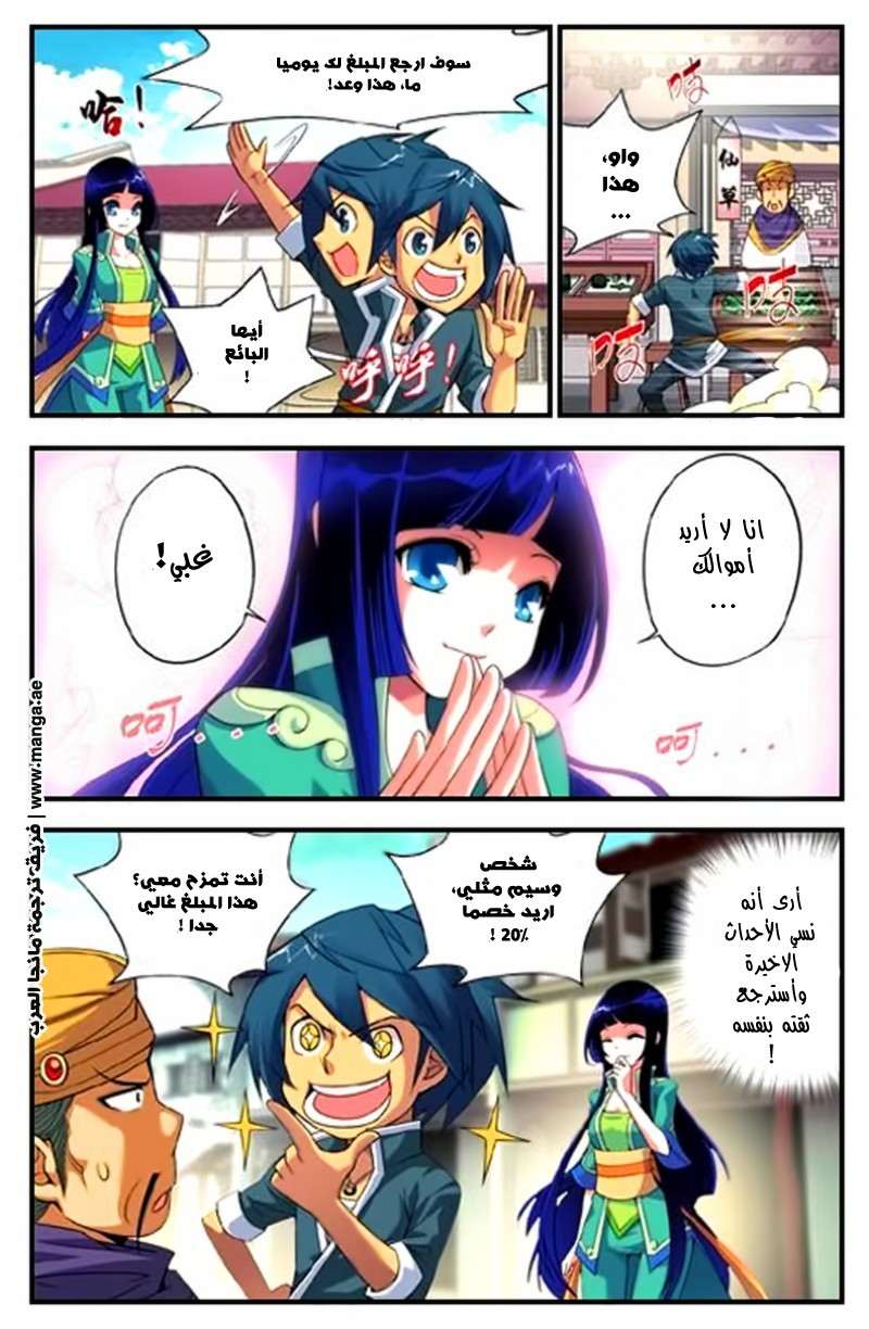 Comic page