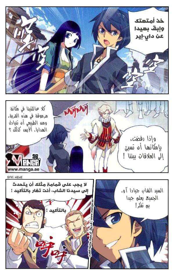 Comic page