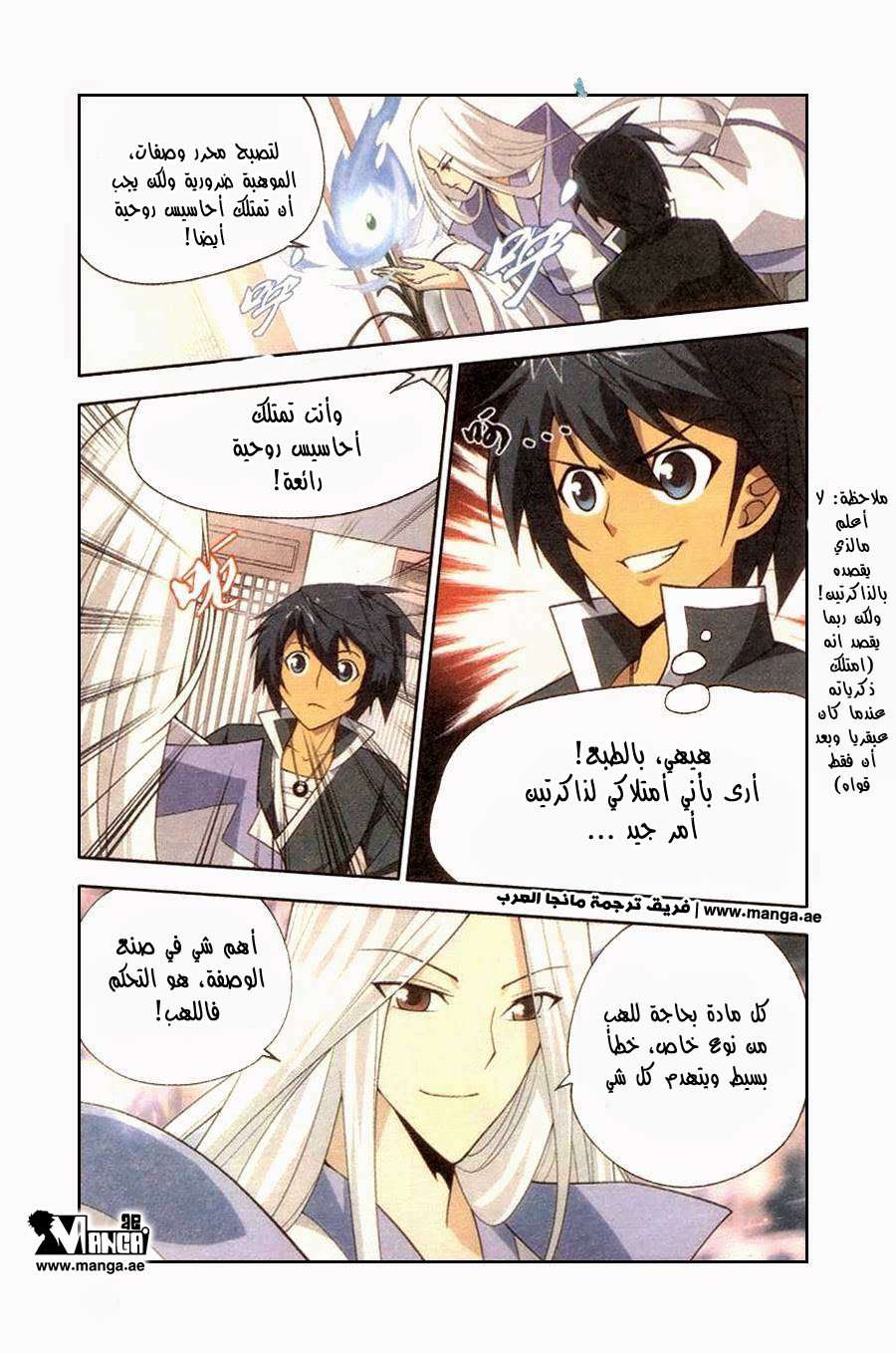 Comic page
