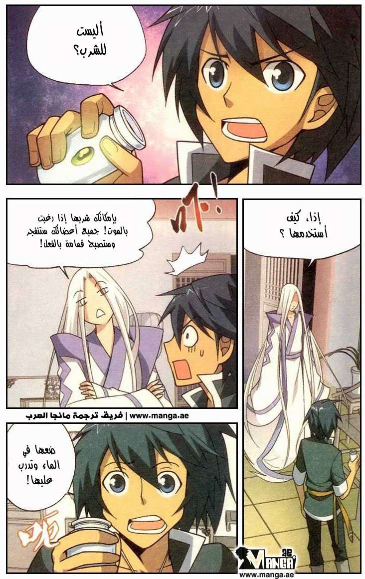 Comic page