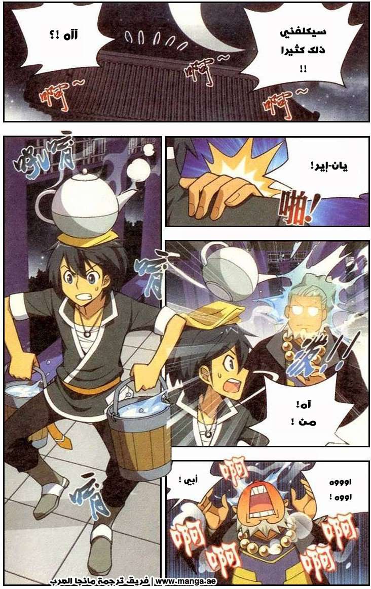 Comic page