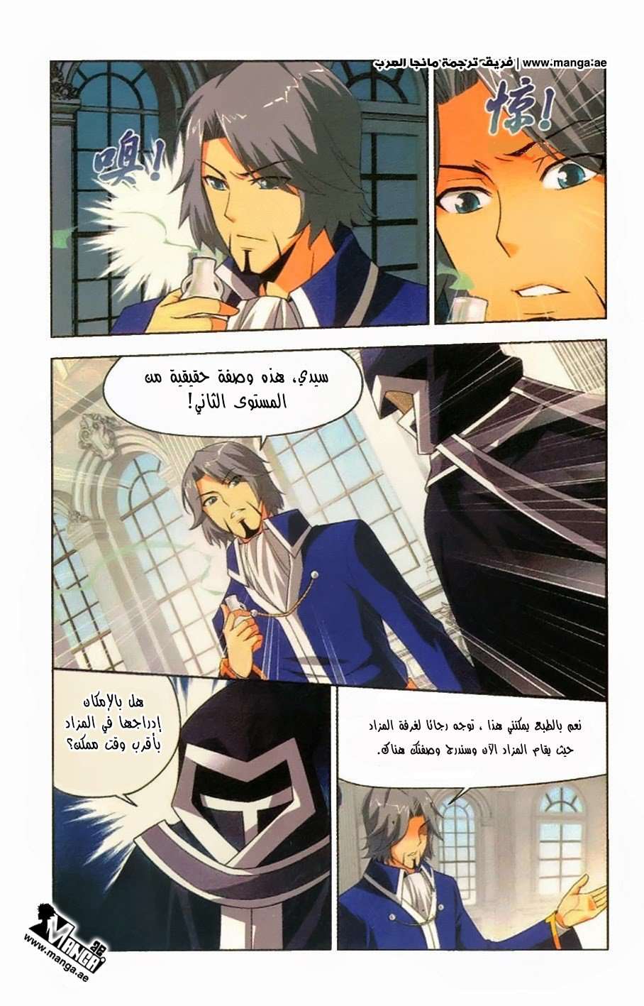 Comic page