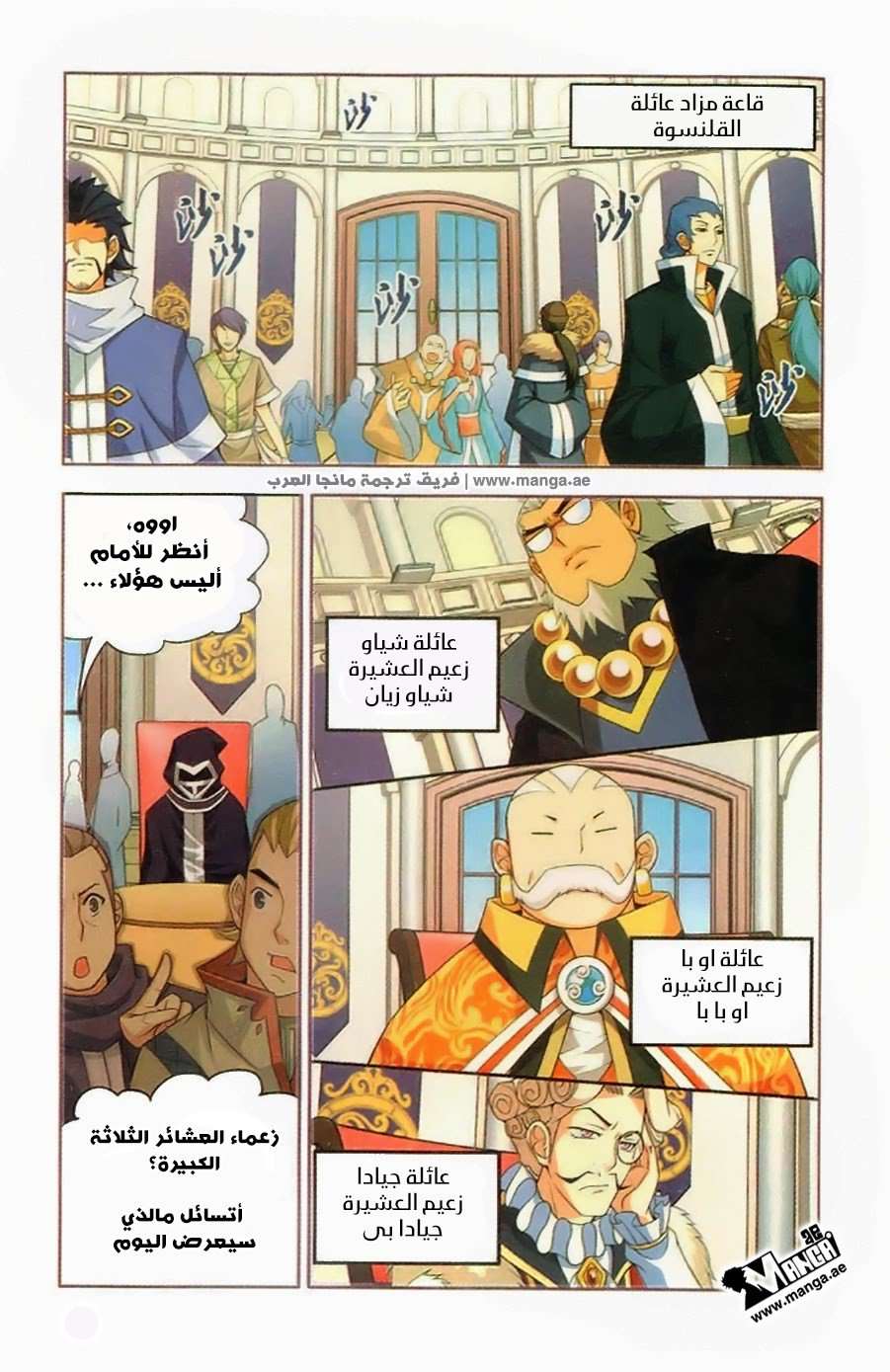 Comic page
