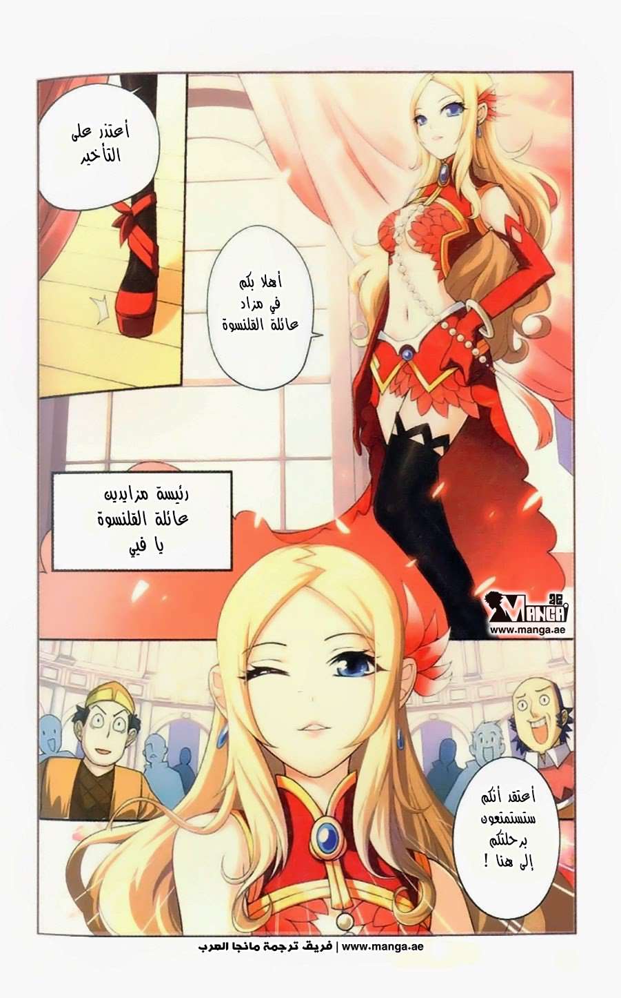 Comic page