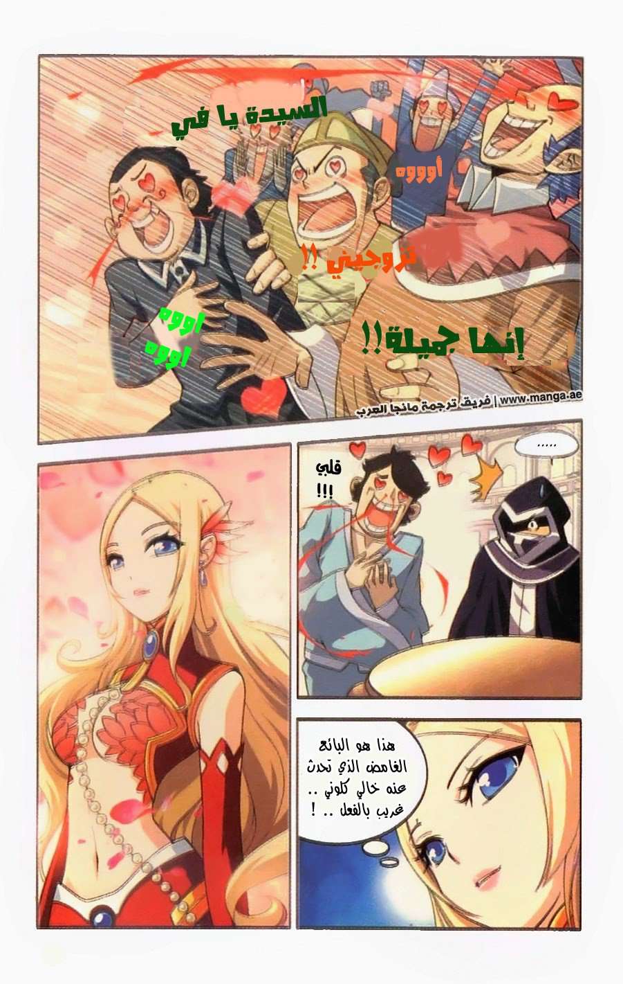 Comic page