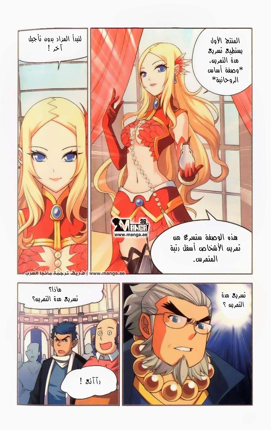 Comic page