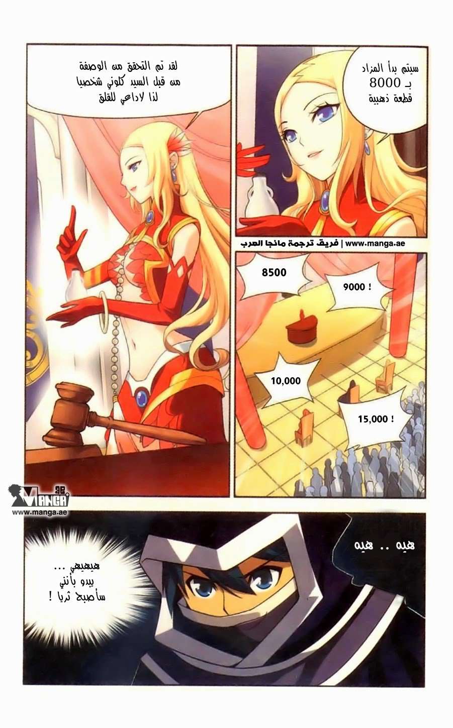 Comic page