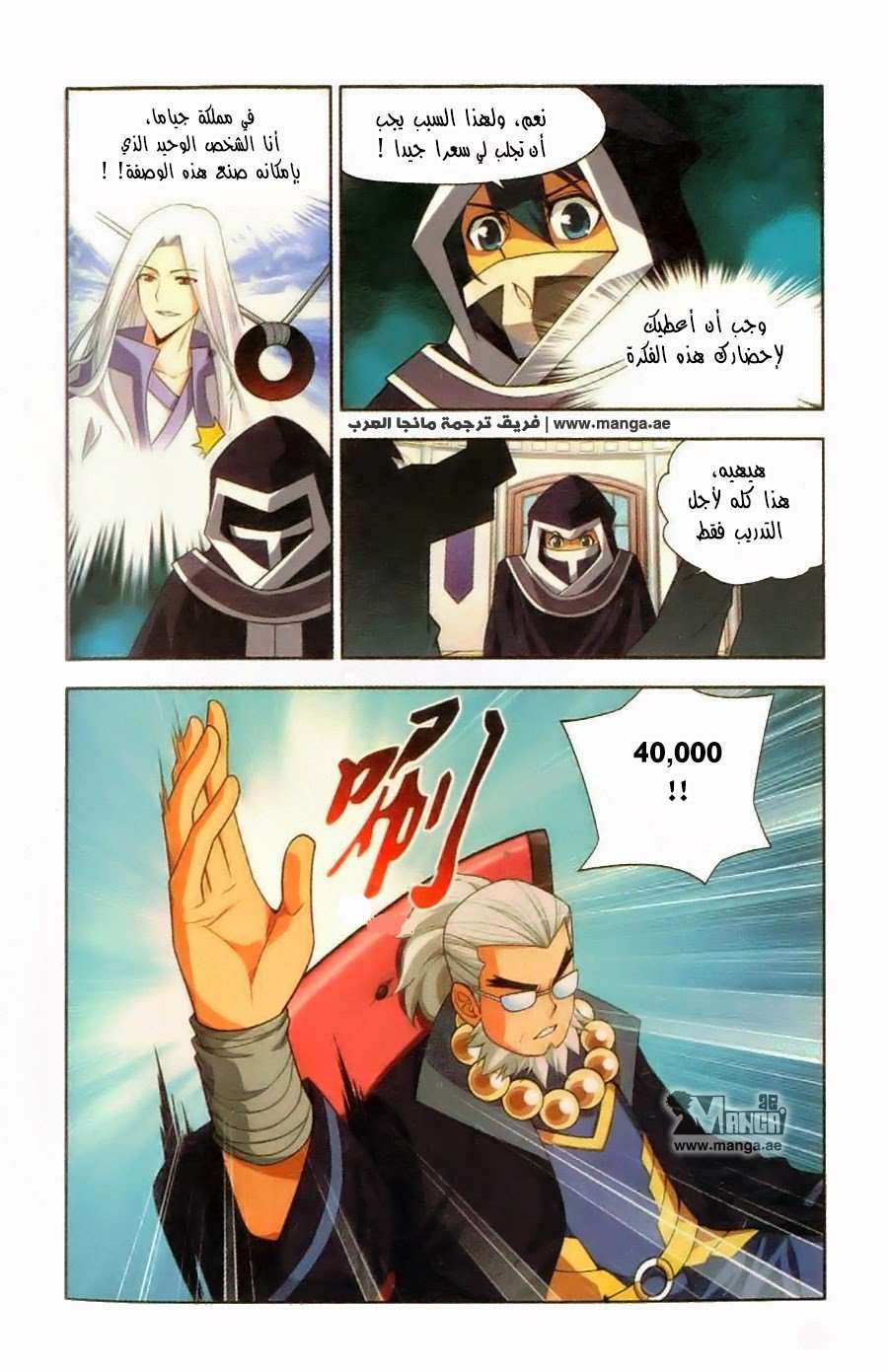 Comic page