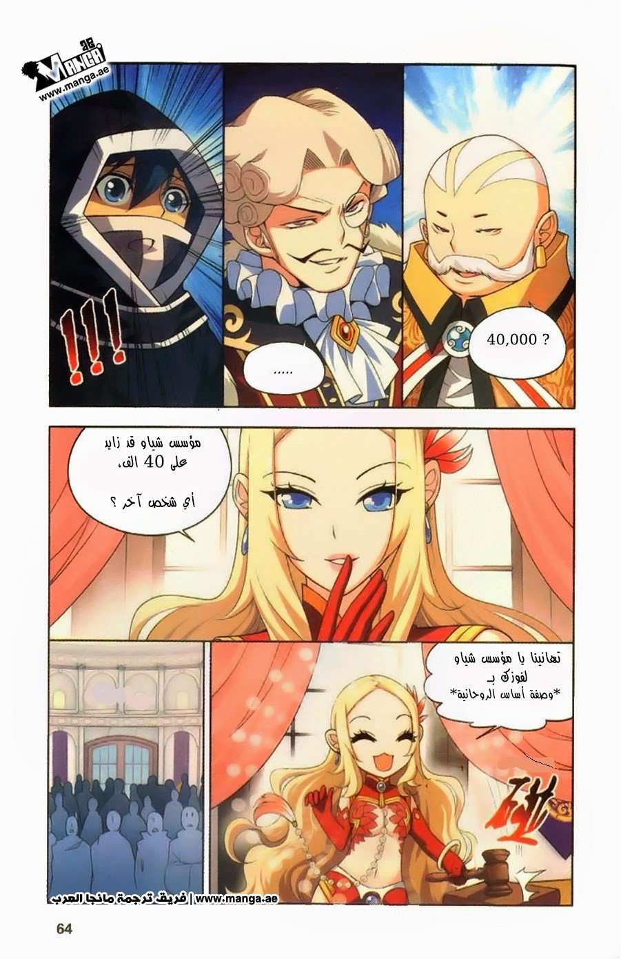 Comic page