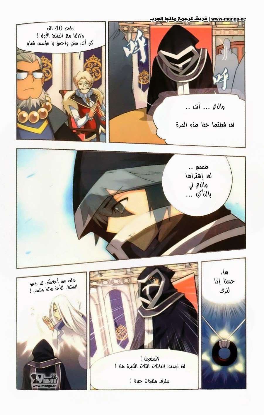 Comic page