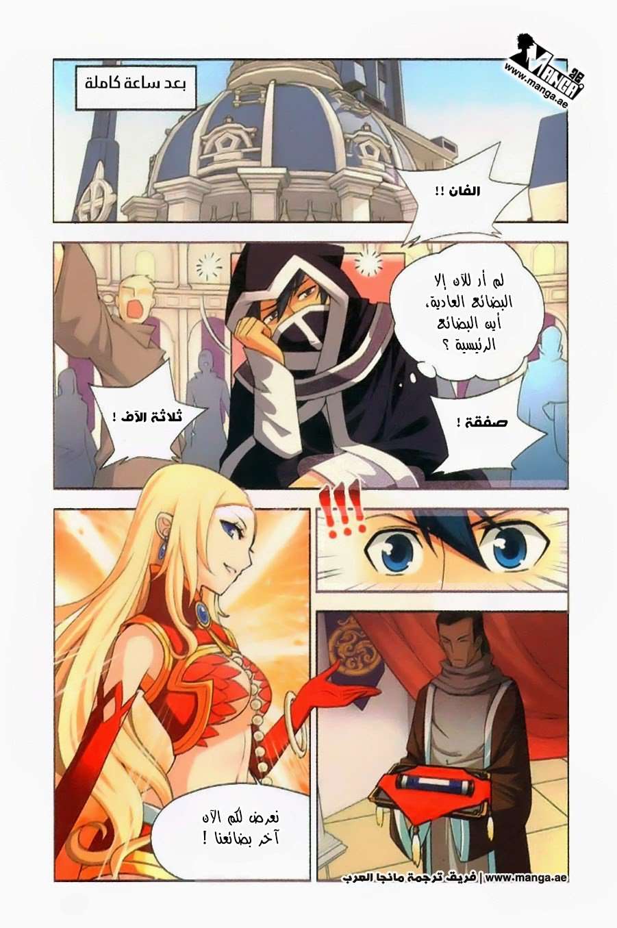 Comic page