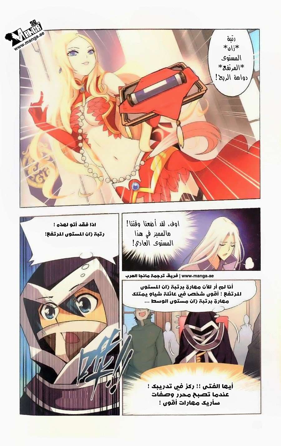 Comic page