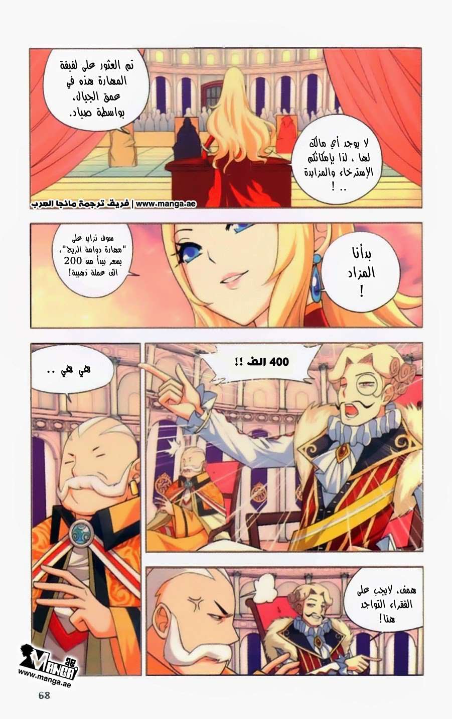 Comic page