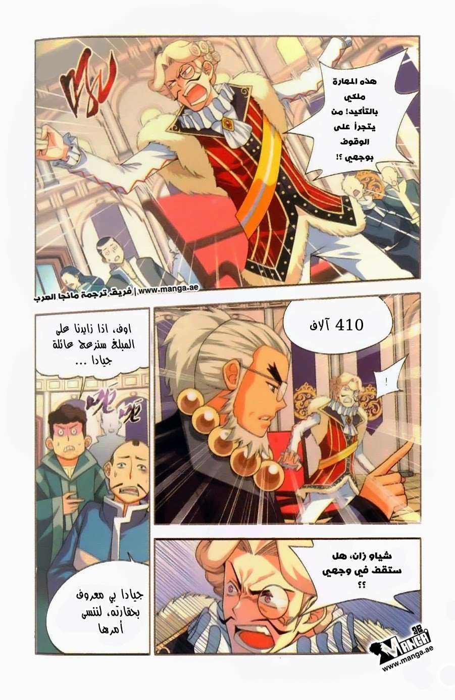 Comic page