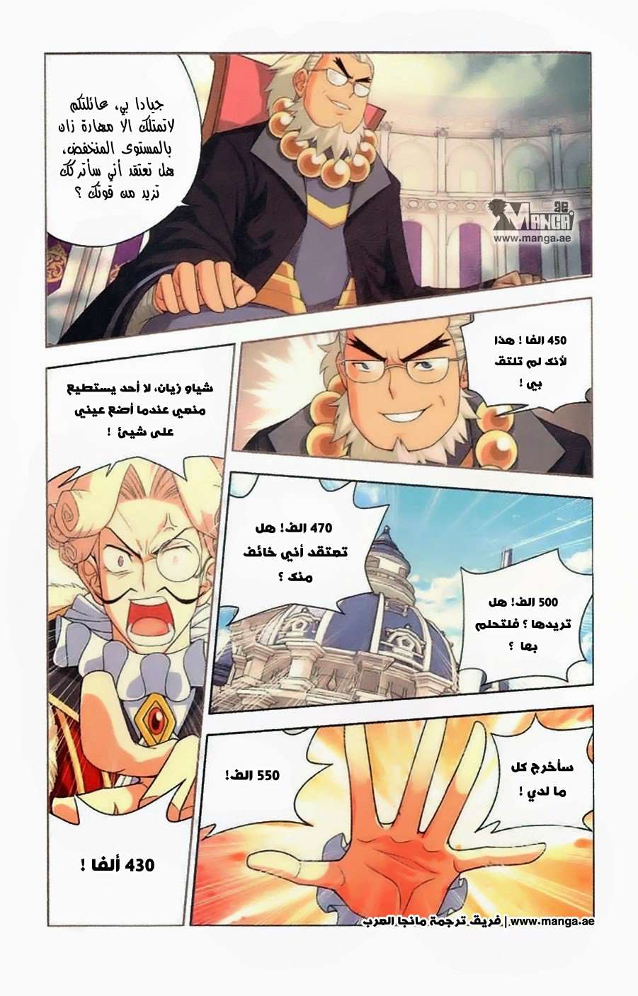 Comic page