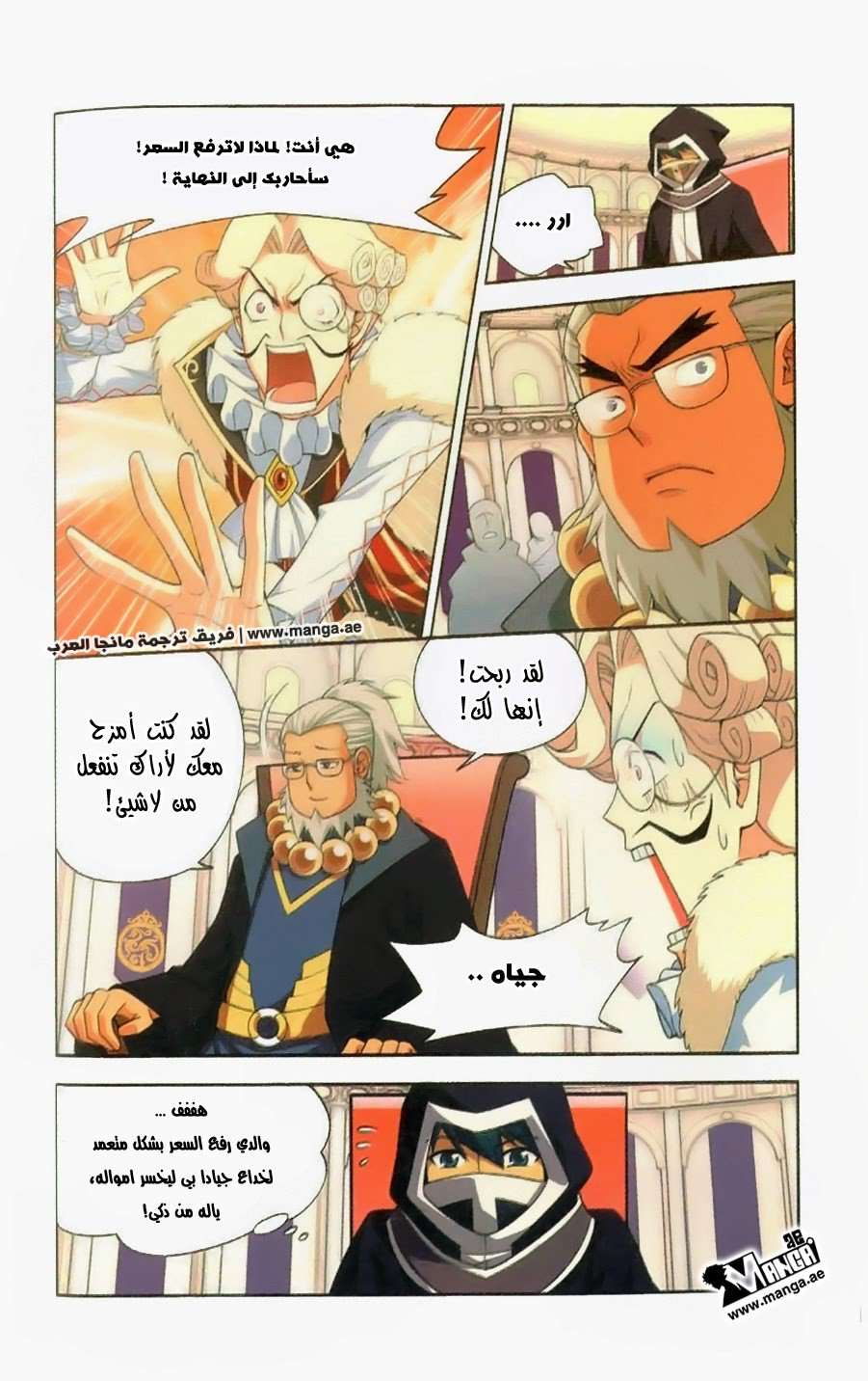 Comic page