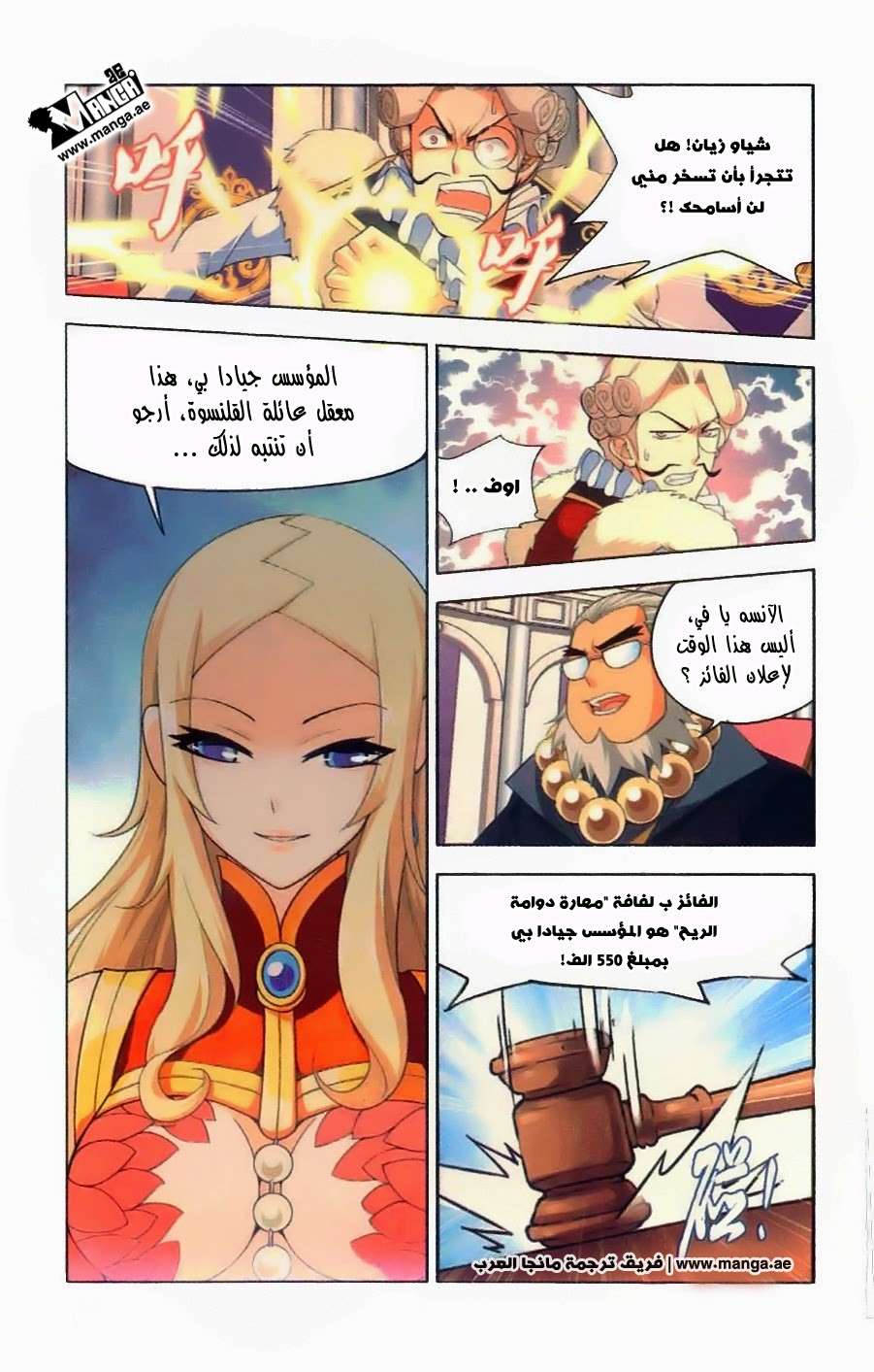 Comic page