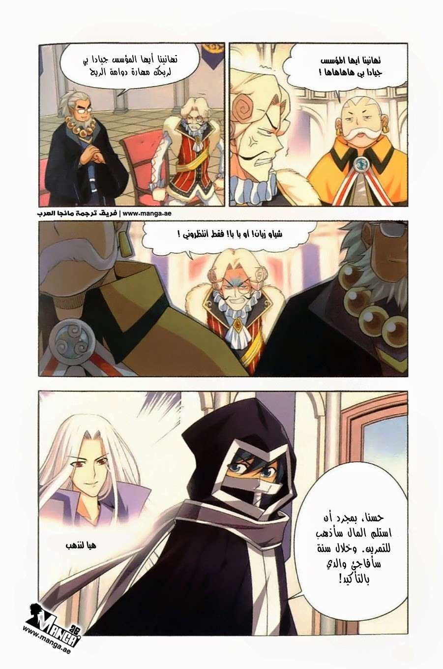 Comic page