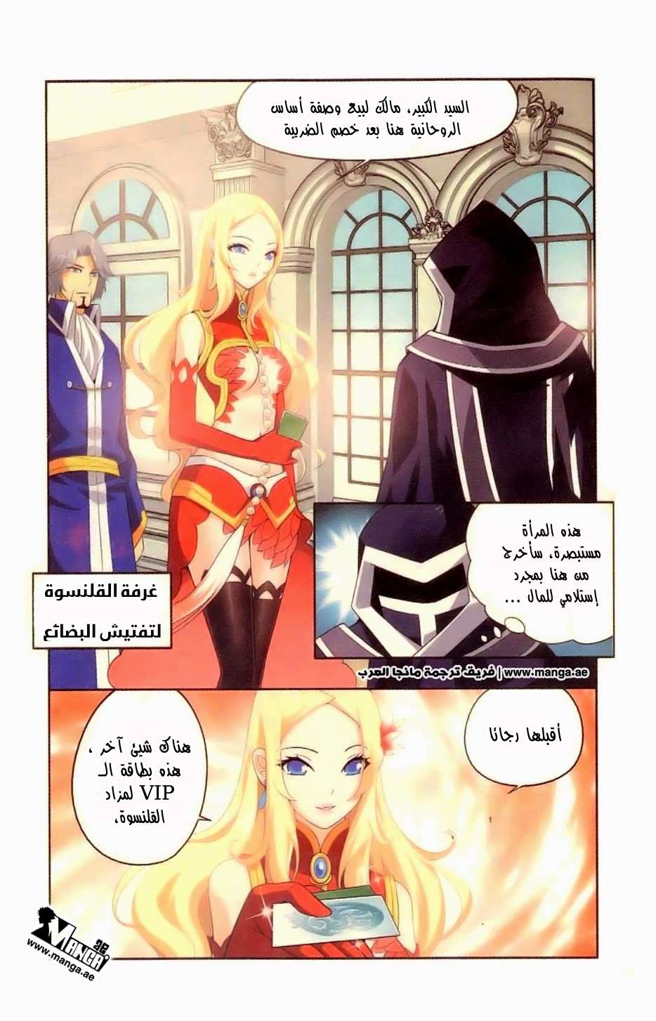 Comic page