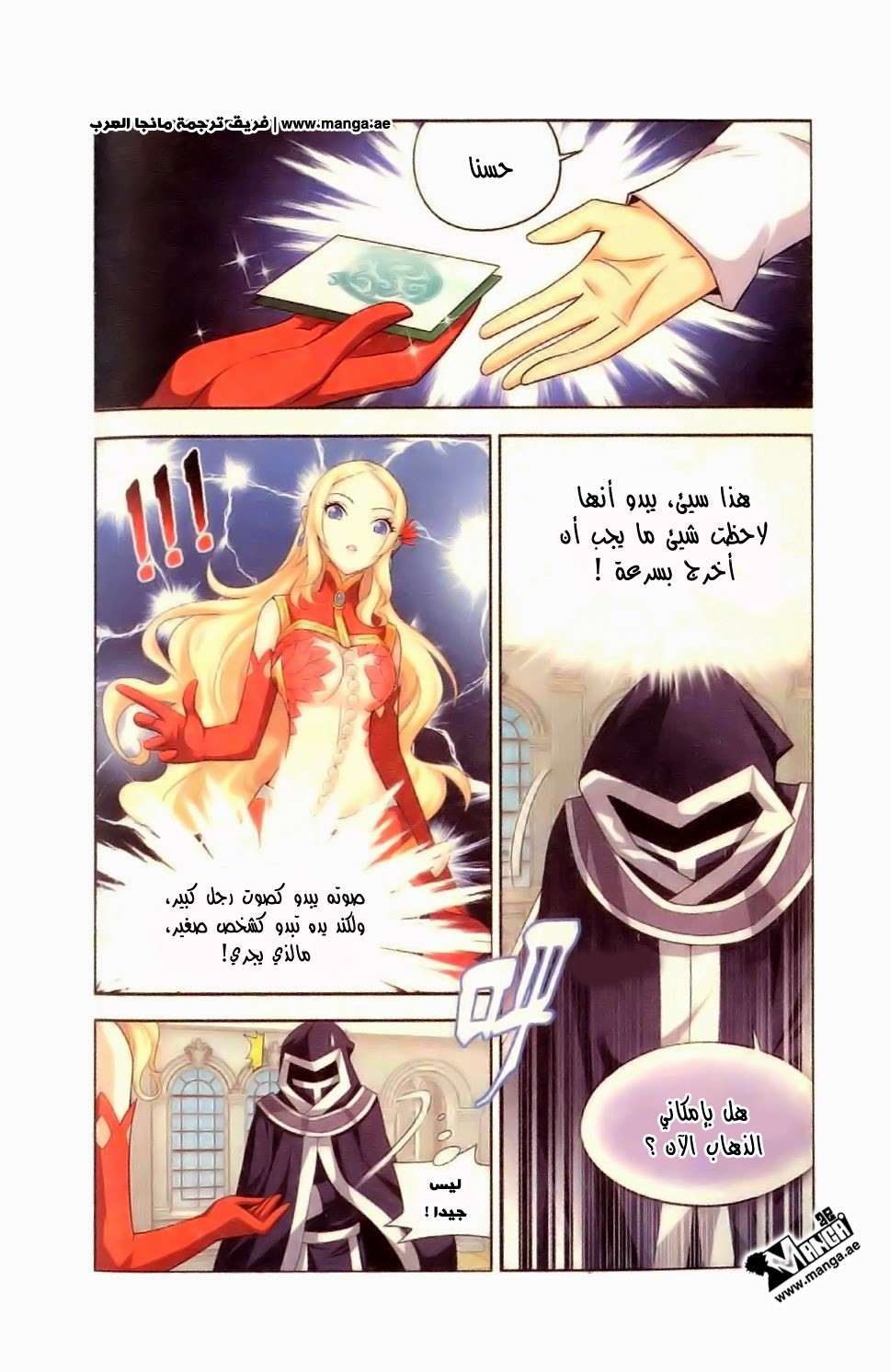 Comic page