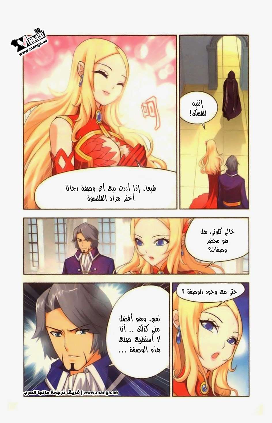 Comic page