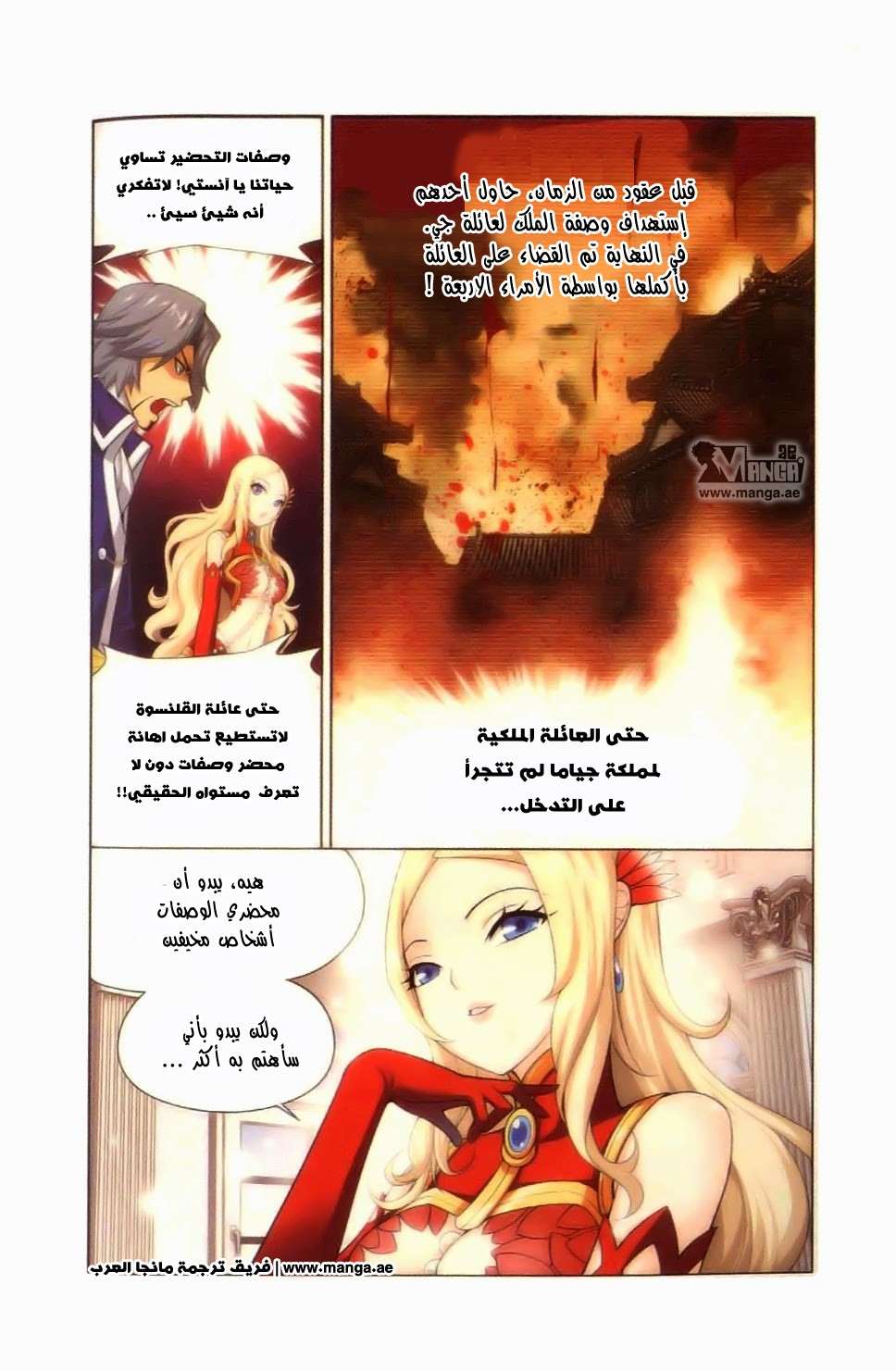 Comic page