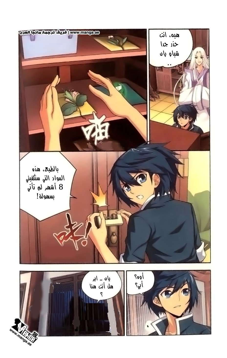 Comic page