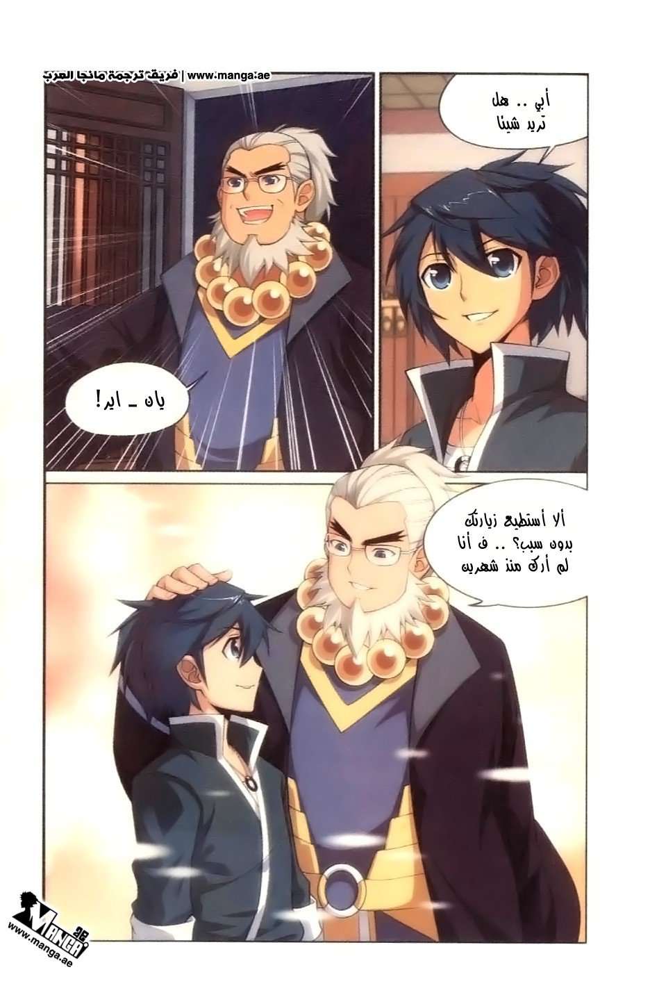 Comic page