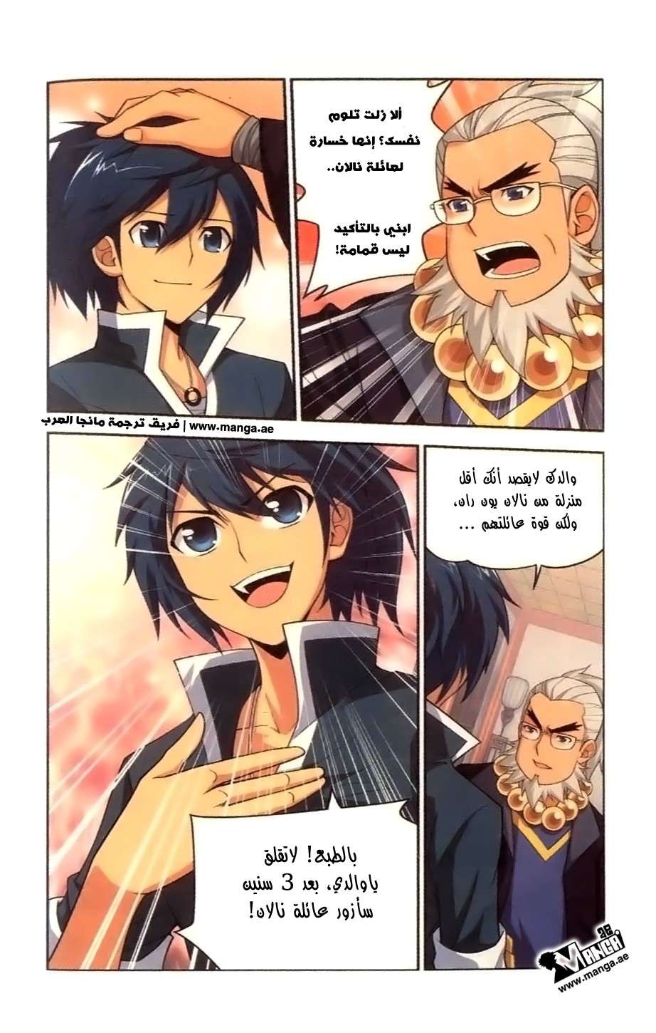 Comic page