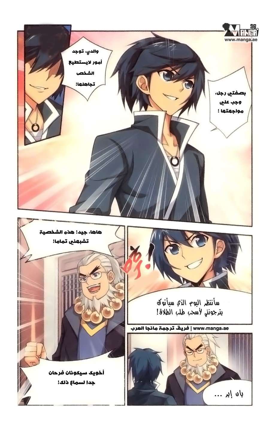 Comic page