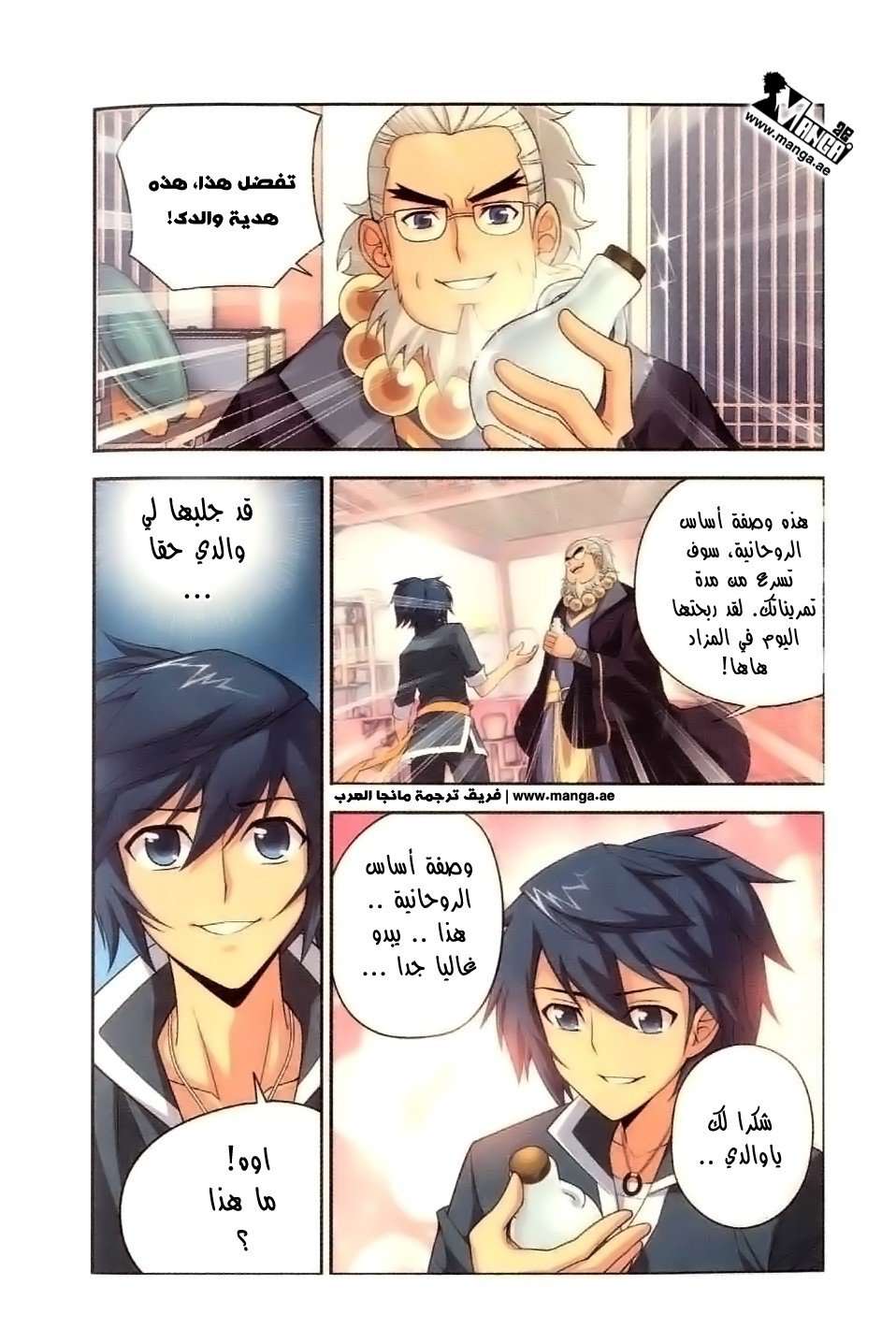 Comic page