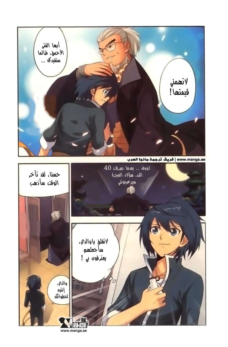 Comic page