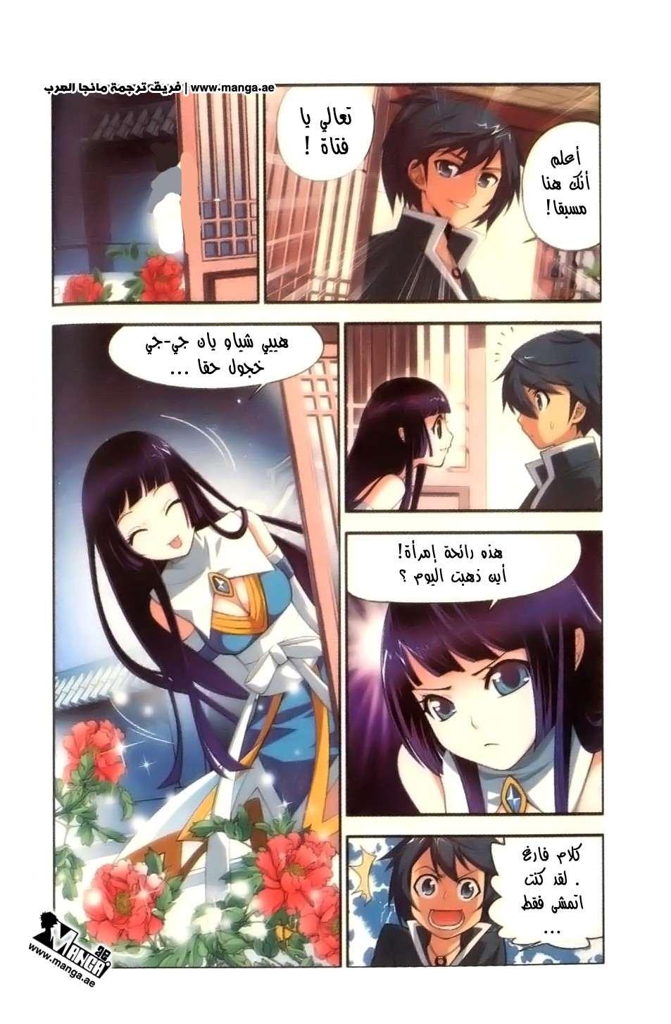 Comic page