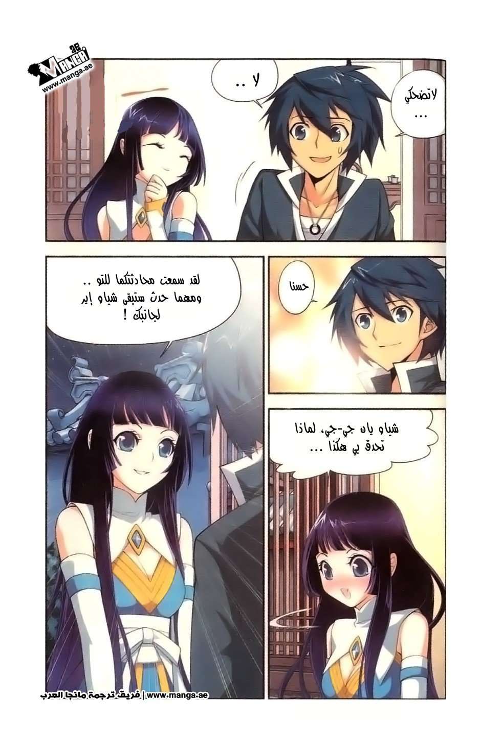 Comic page