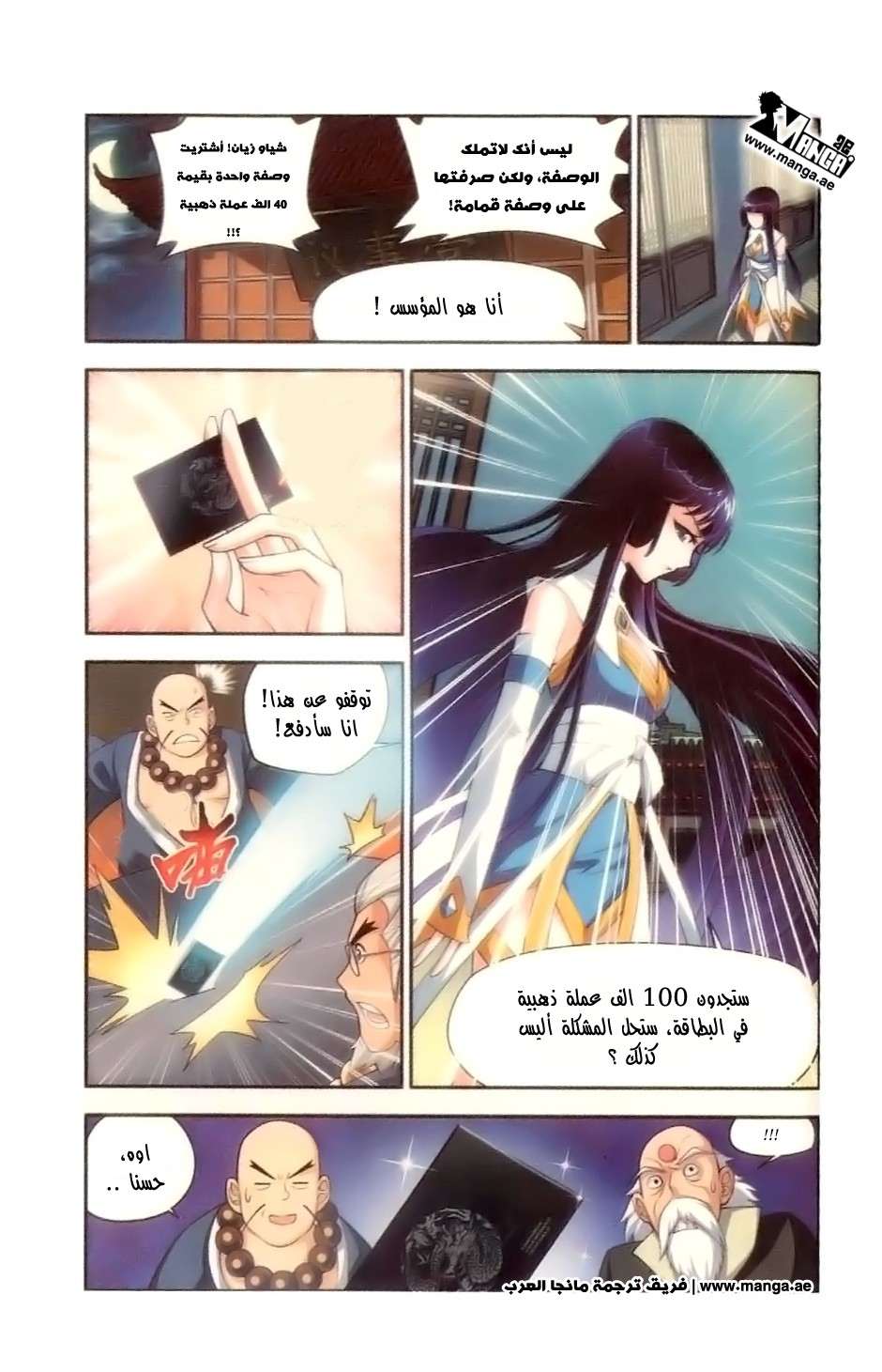 Comic page