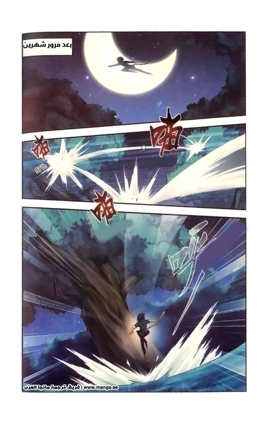 Comic page