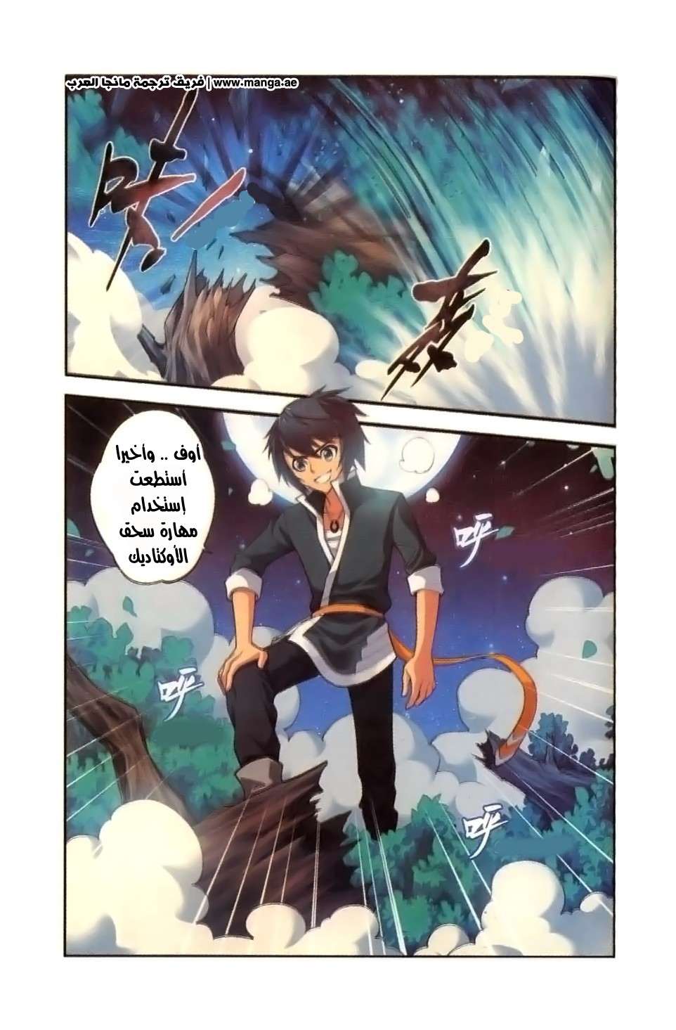 Comic page